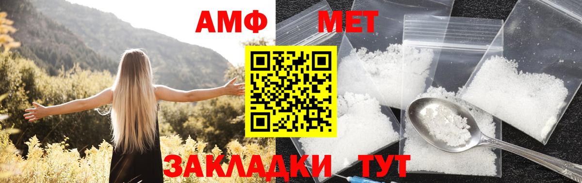 Amphetamine VHQ  Вход с VPN  Сосновый Бор 