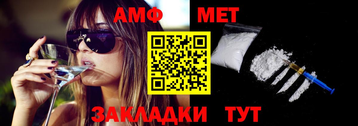 Amphetamine VHQ Сосновый Бор