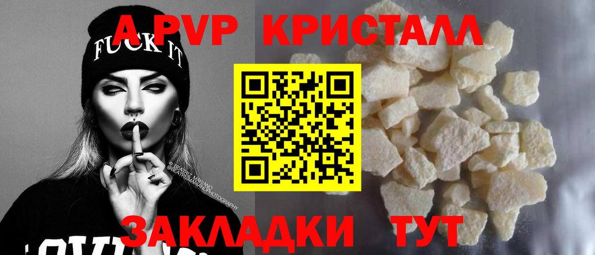 APVP мука Сосновый Бор