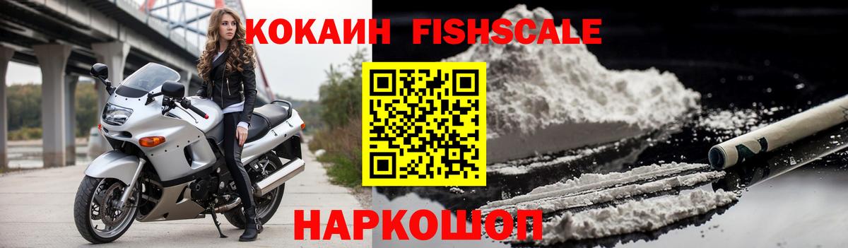 наркошоп  Вход с VPN  Cocaine  Сосновый Бор  Кокаин 98%  КОКАИН Колумбийский 