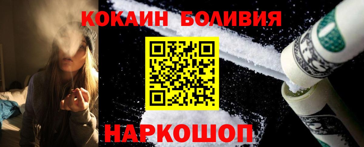 Cocaine Fish Scale Сосновый Бор