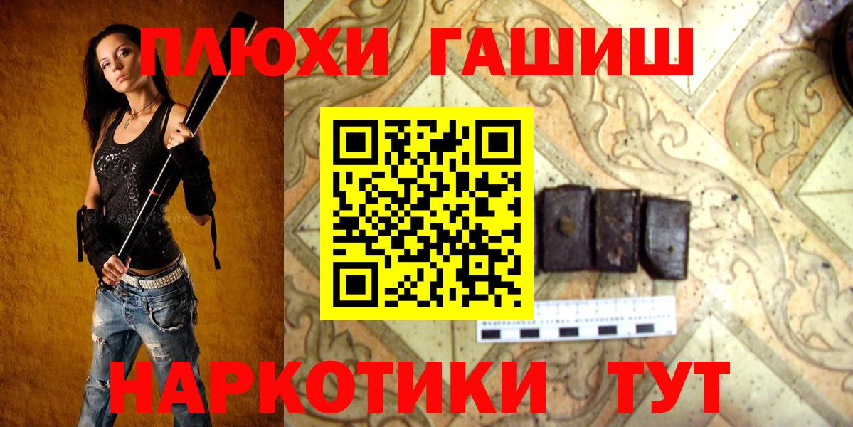 ГАШИШ хэш Сосновый Бор