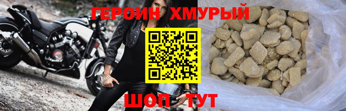 Героин гречка Сосновый Бор