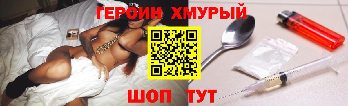 ГЕРОИН афганец  Вход с VPN  ГЕРОИН  Сосновый Бор 