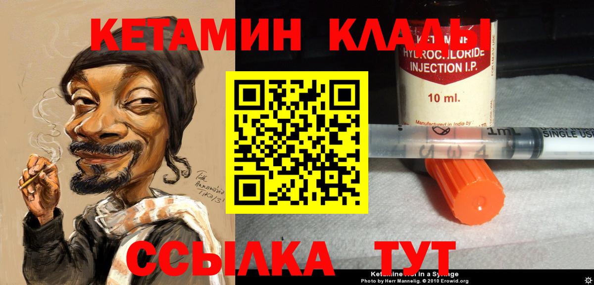 КЕТАМИН VHQ Сосновый Бор