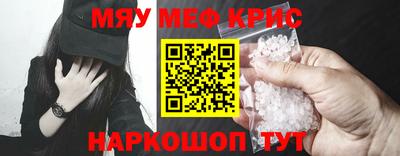 MESCALINE Партизанск