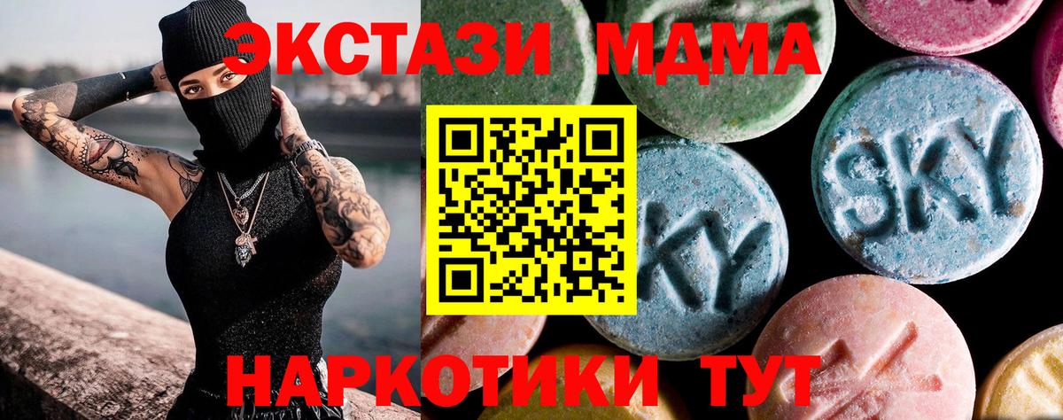 МДМА кристаллы Сосновый Бор