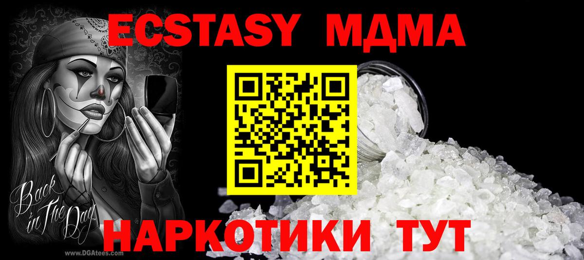 МДМА crystal  MDMA  Сосновый Бор  Вход с VPN  MDMA crystal 