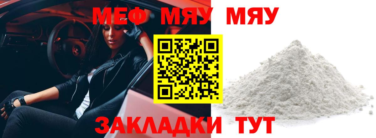 Меф  Меф  закладка  Вход с VPN  Сосновый Бор  Мефедрон mephedrone  Меф кристаллы 