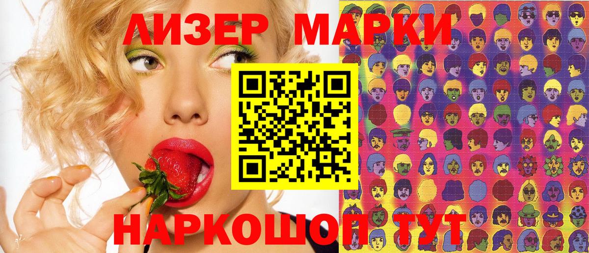 Марки NBOMe 1500мкг  Вход с VPN  Сосновый Бор 
