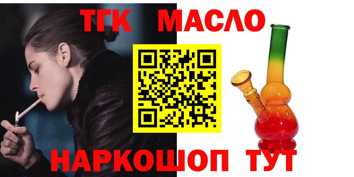 Дистиллят ТГК Wax  Вход с VPN  Сосновый Бор 