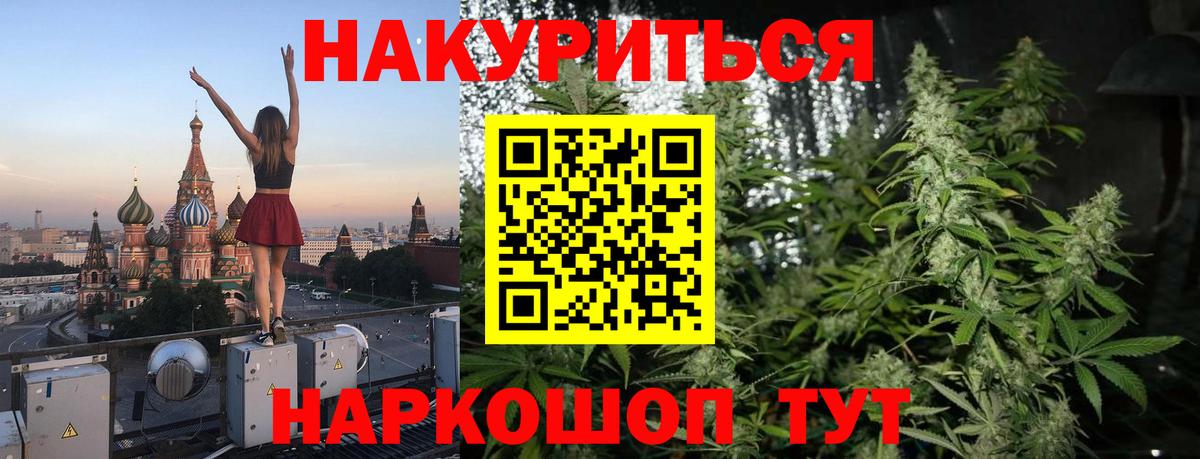 МАРИХУАНА VHQ Сосновый Бор